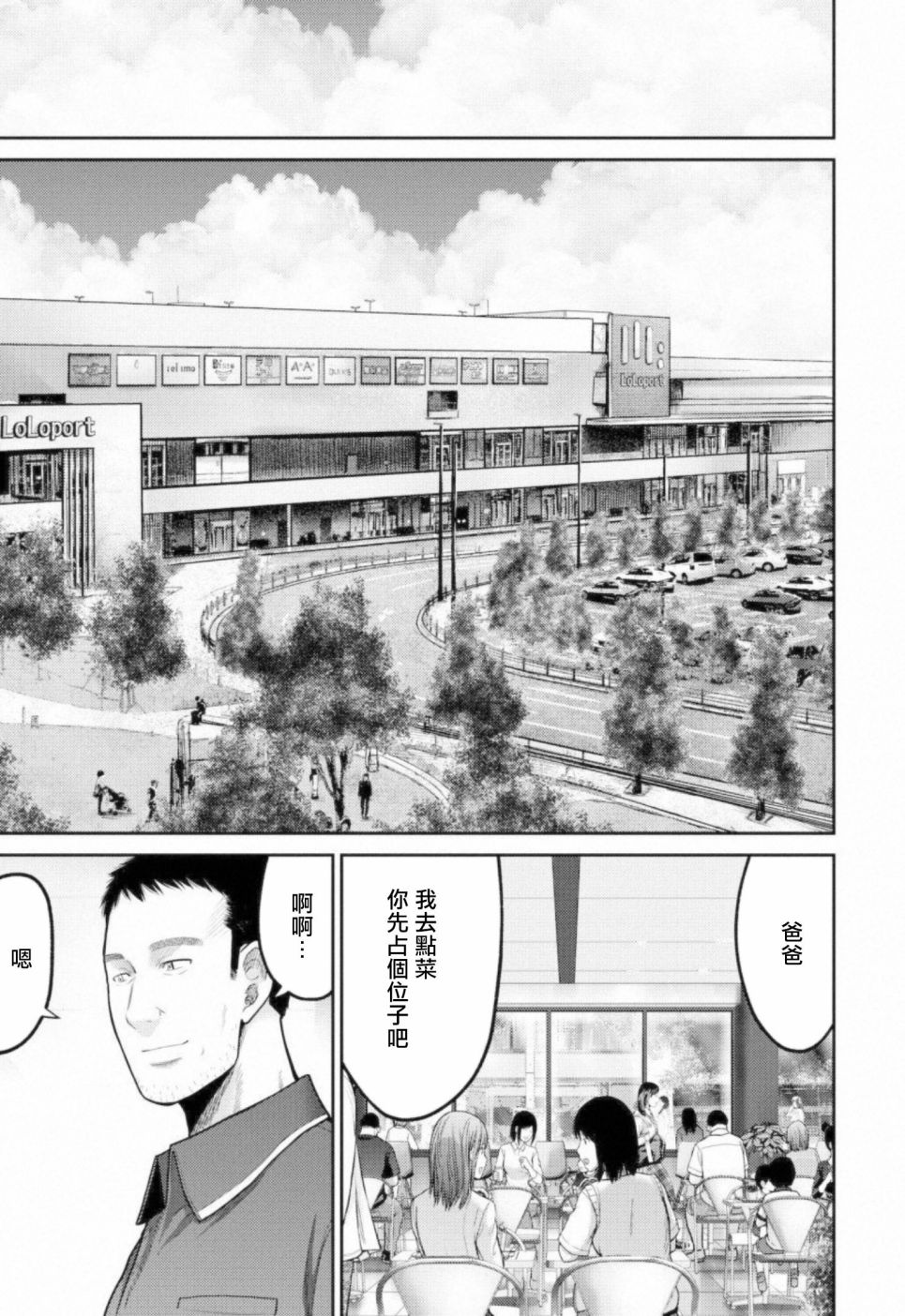 对抗体第06话