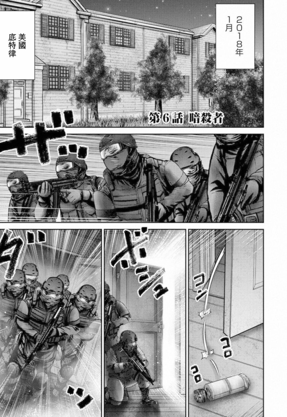 对抗体第06话