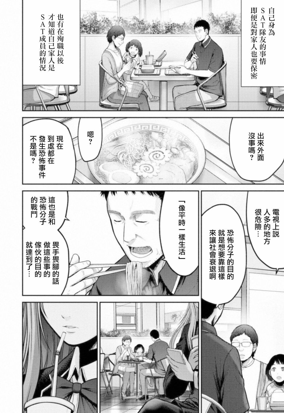 对抗体第06话