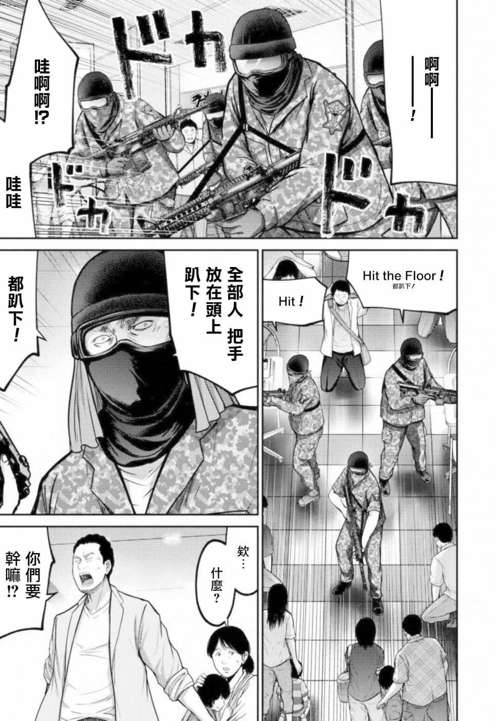 对抗体第06话