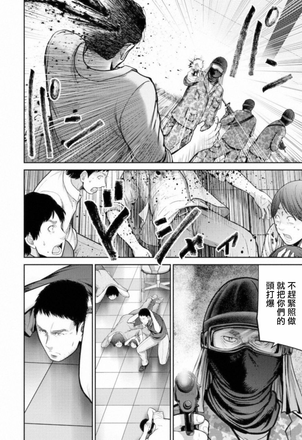 对抗体第06话