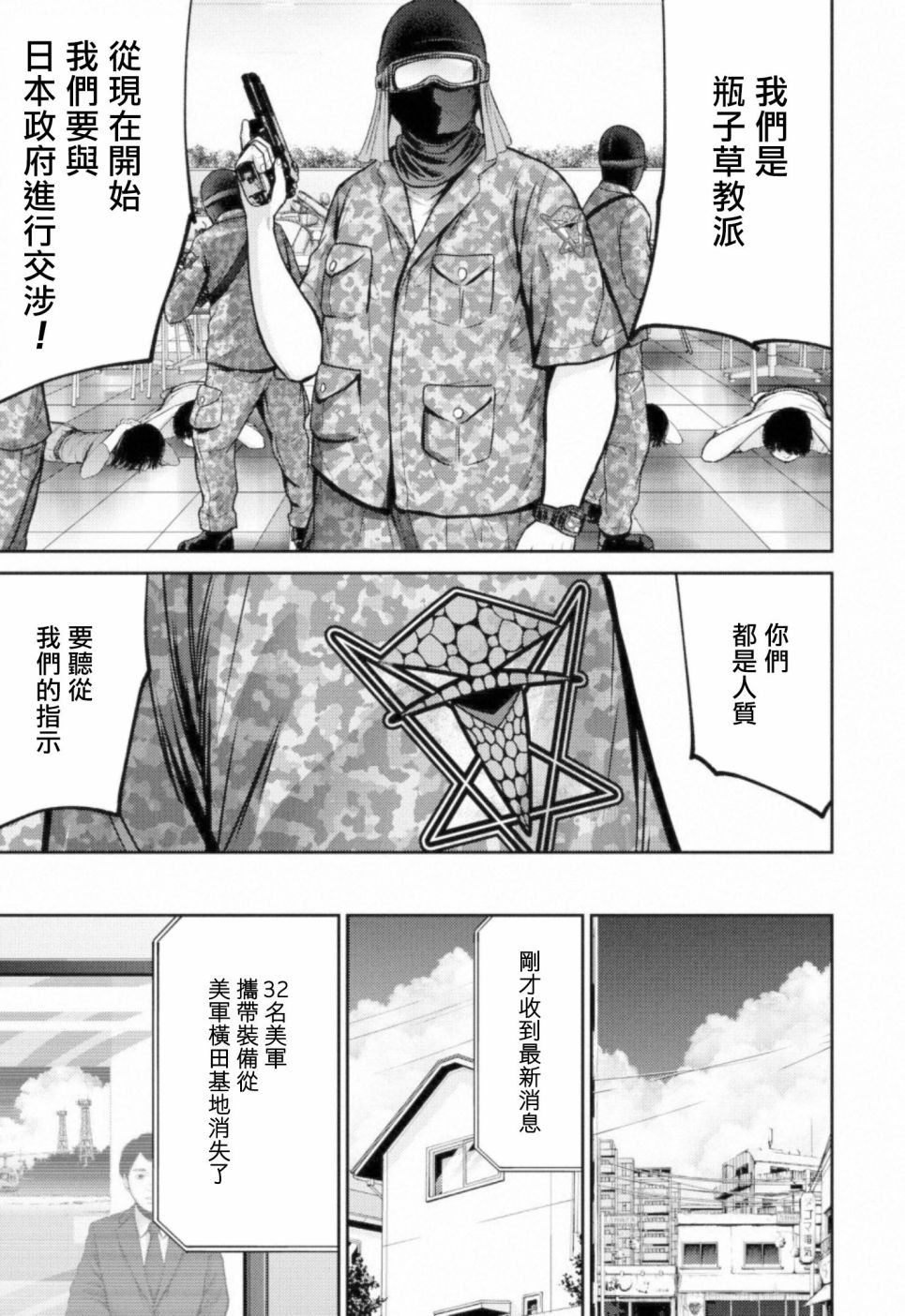 对抗体第06话