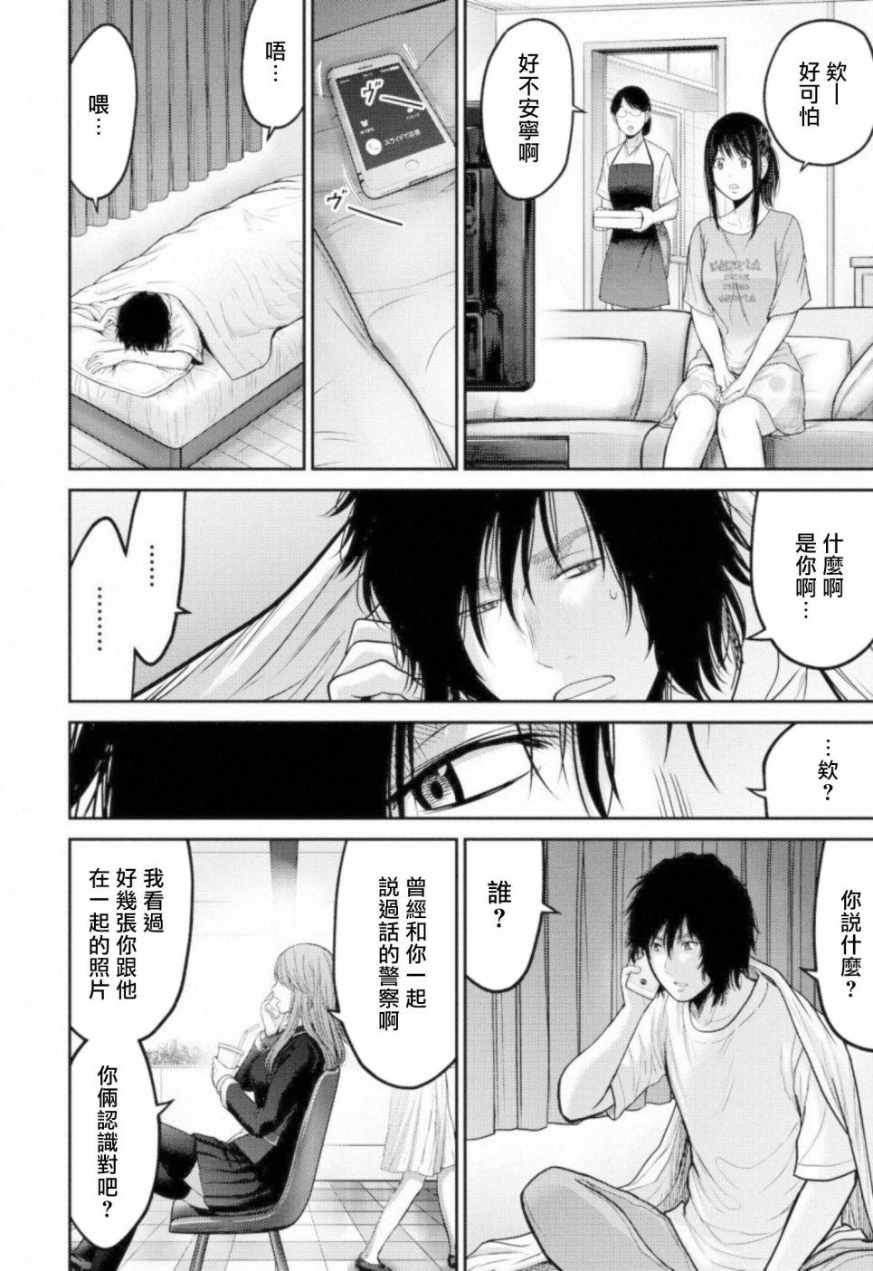 对抗体第06话