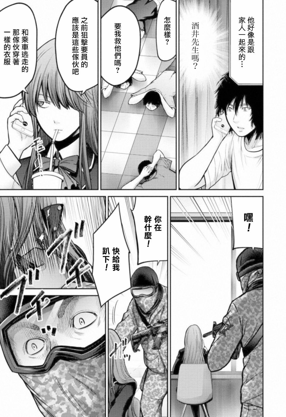 对抗体第06话