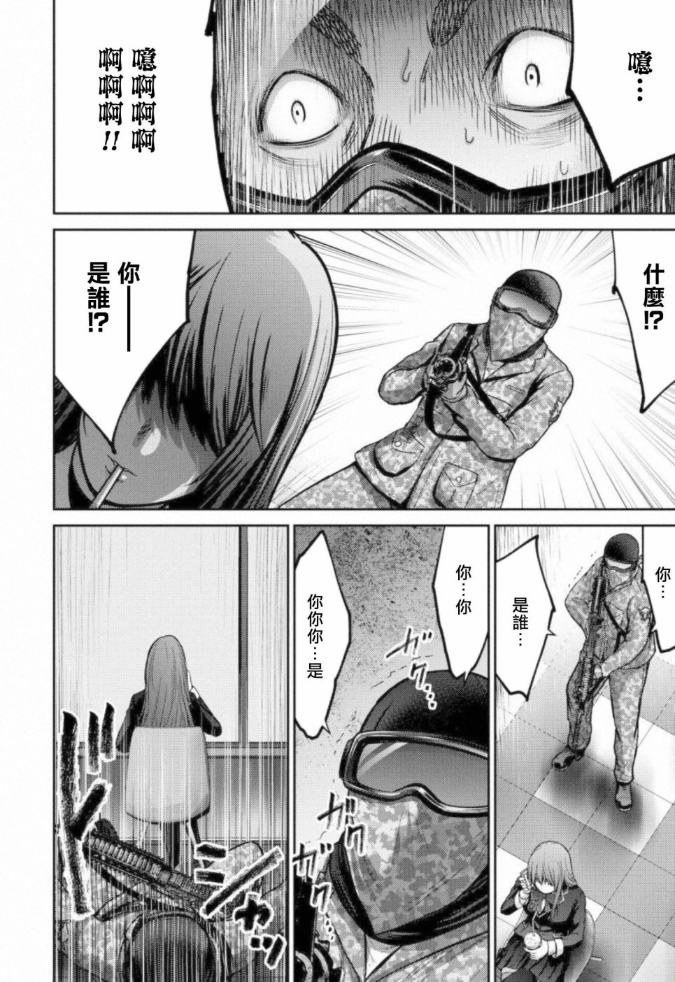 对抗体第06话