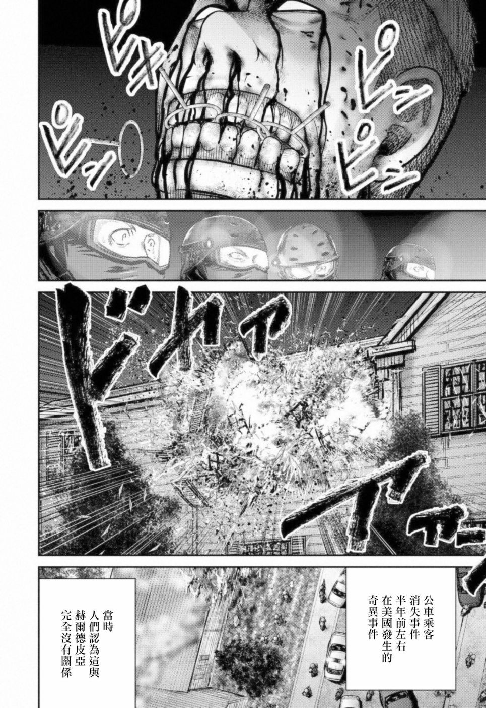 对抗体第06话