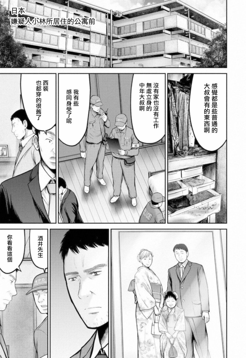 对抗体第06话