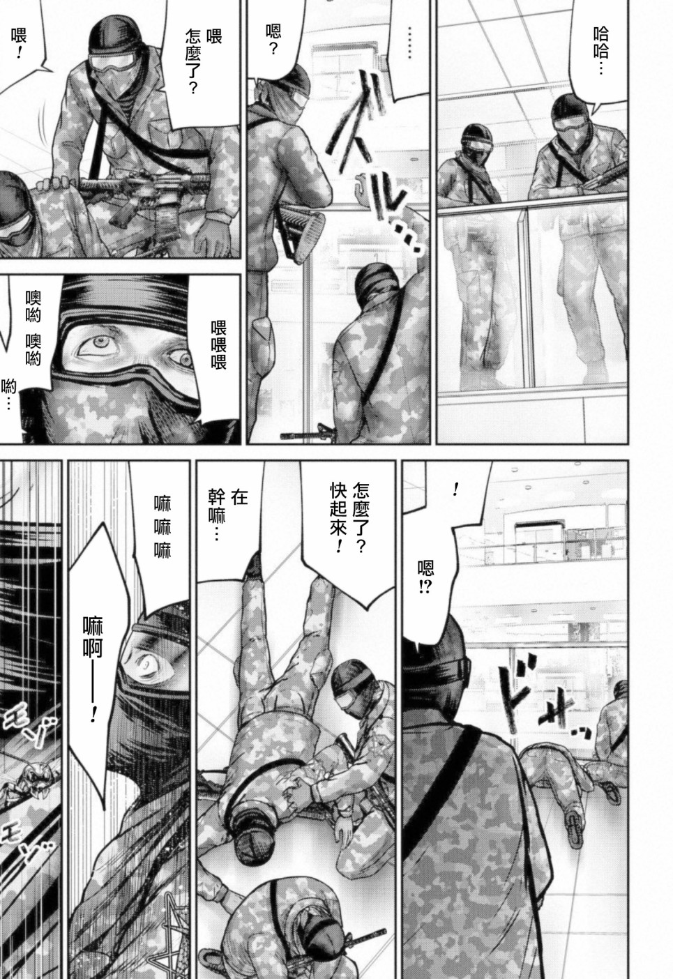 对抗体第07话