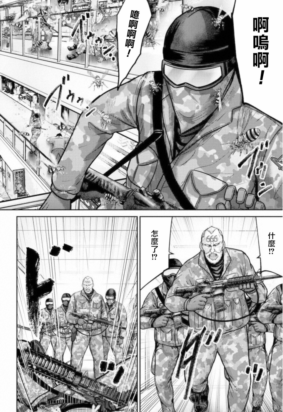 对抗体第07话