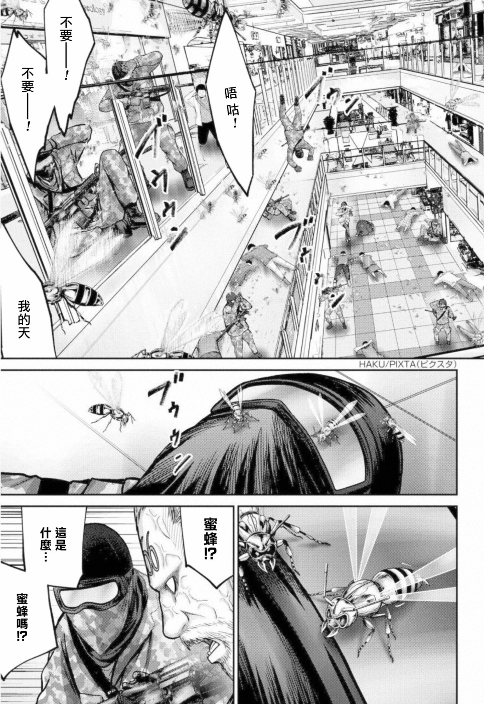 对抗体第07话