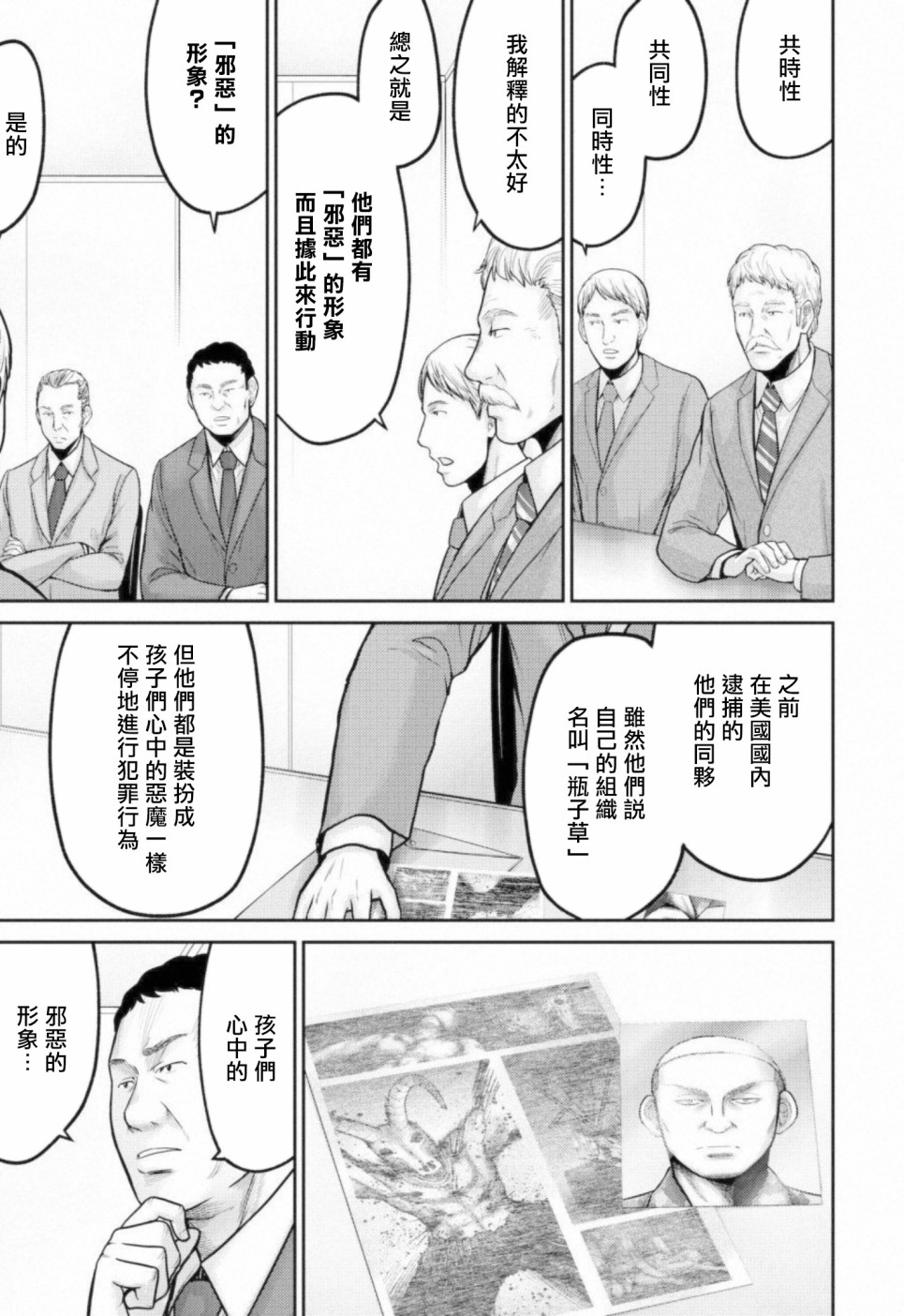 对抗体第07话