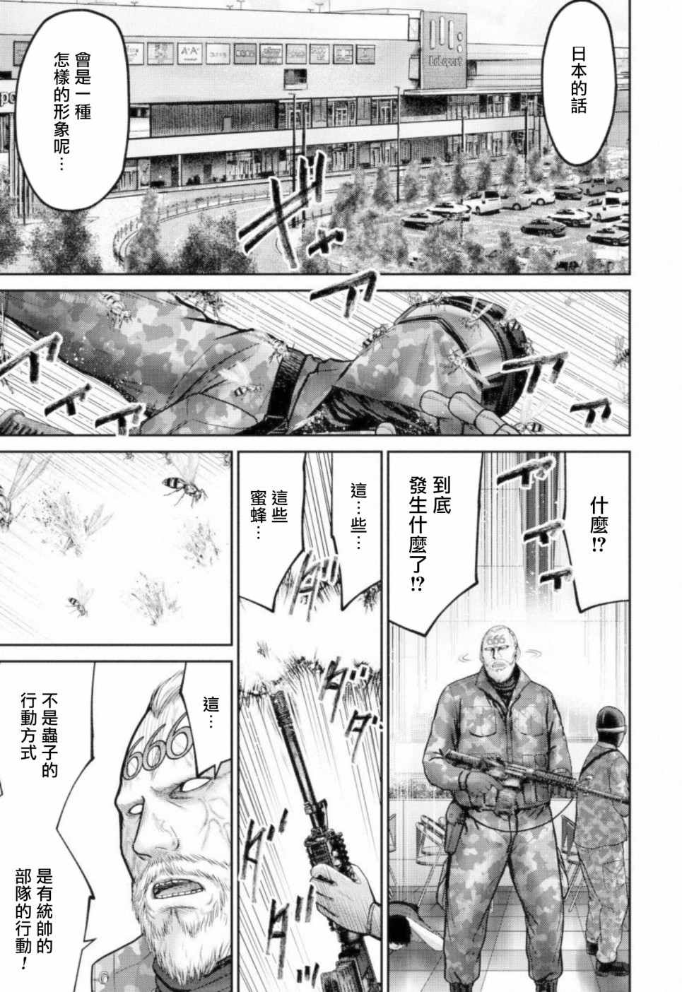 对抗体第07话