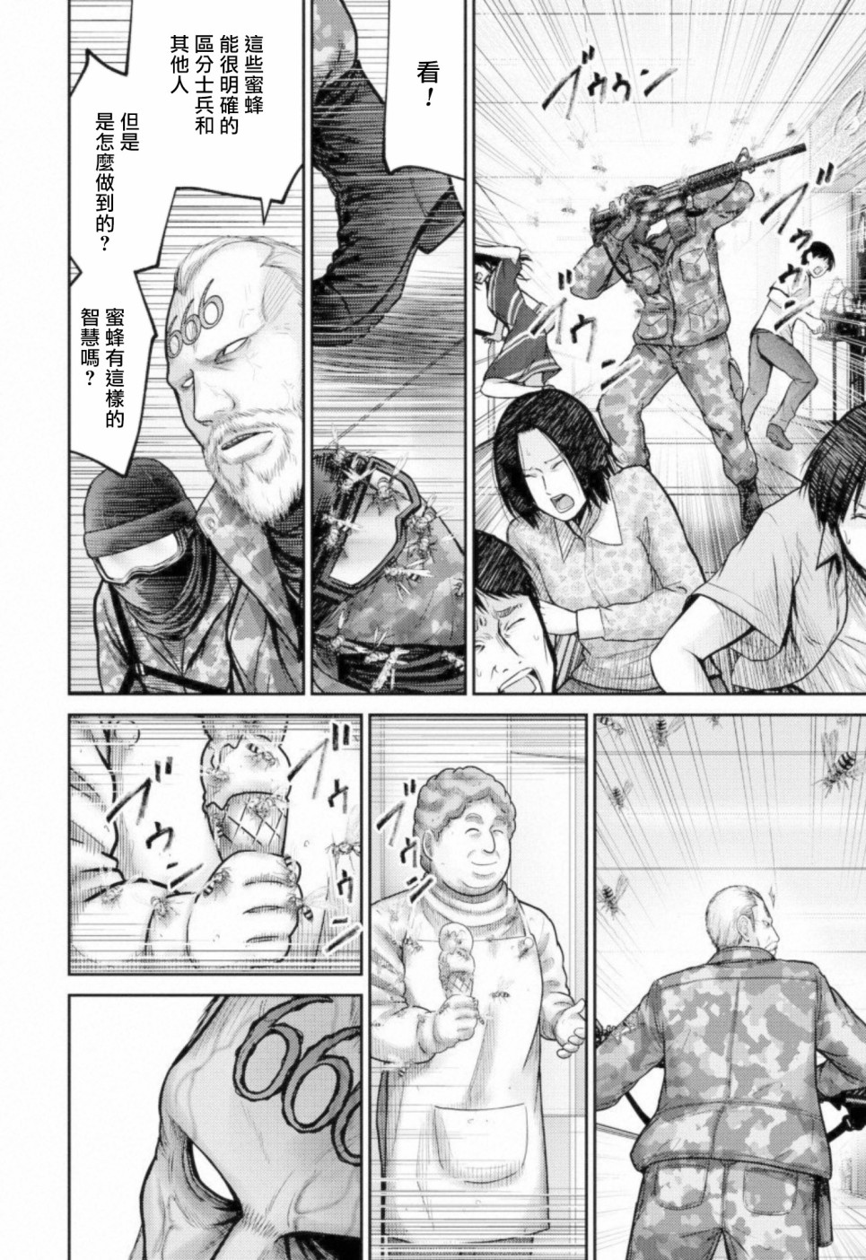对抗体第07话