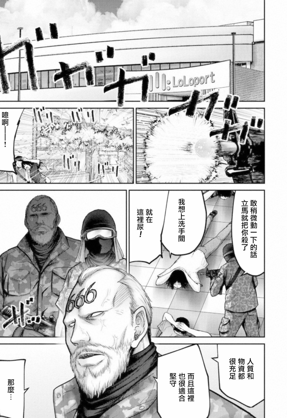 对抗体第07话