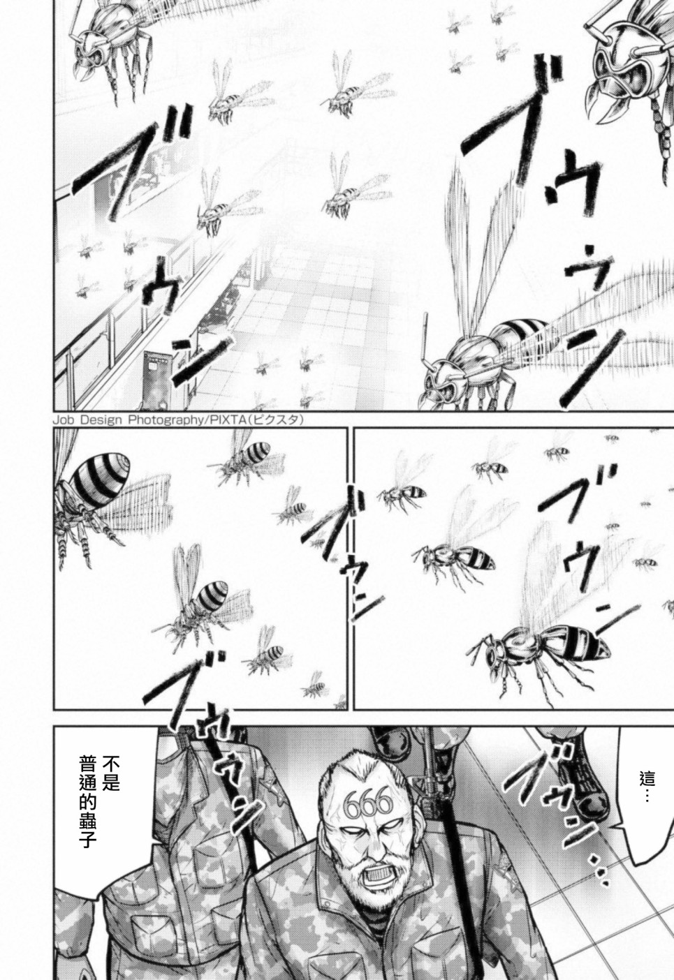 对抗体第07话