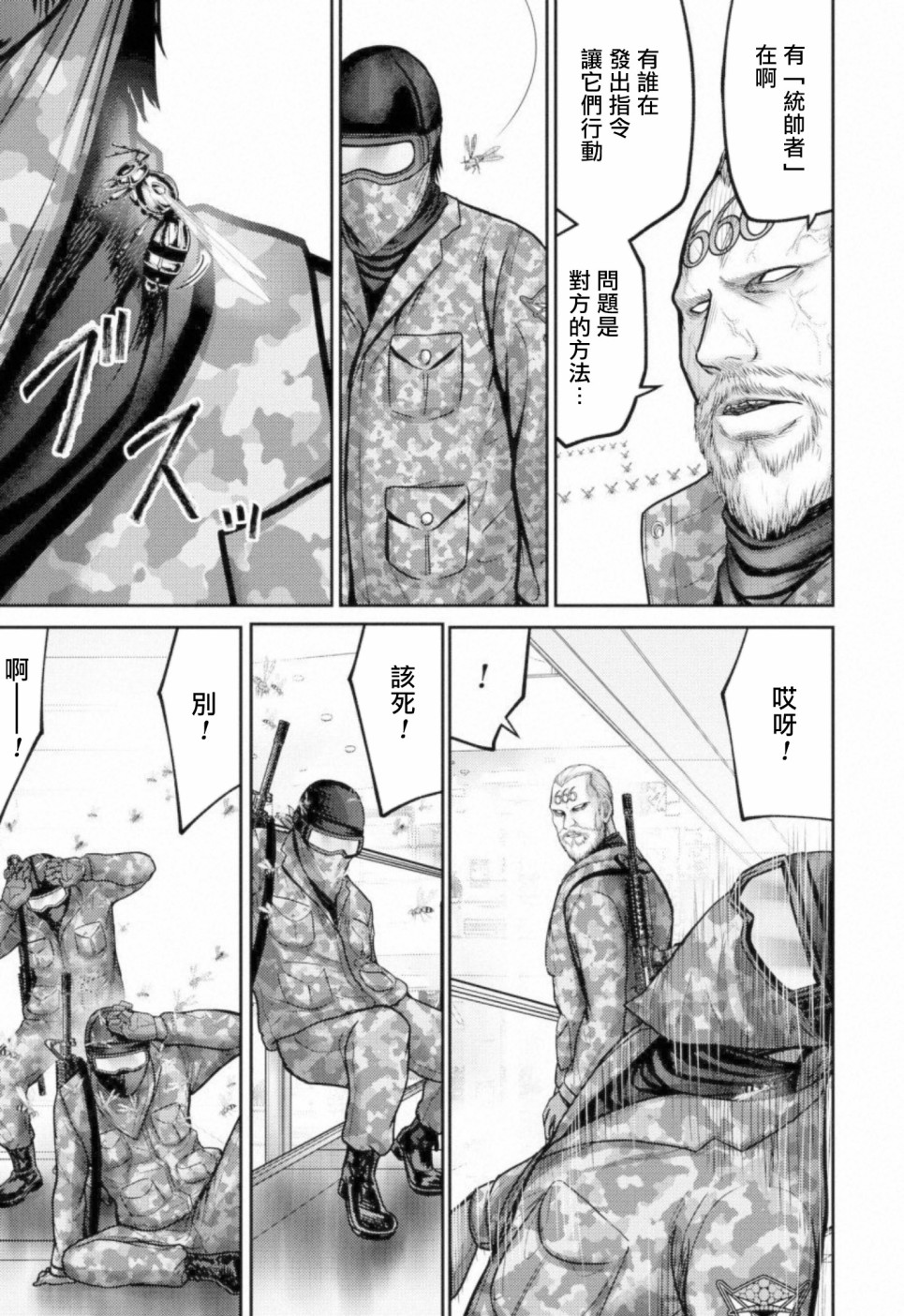 对抗体第07话