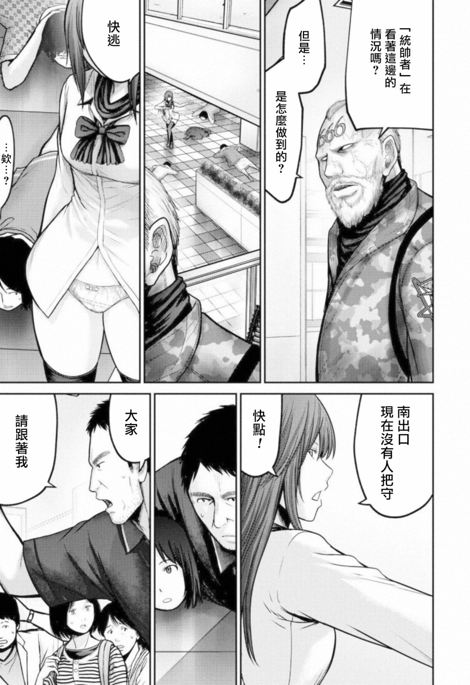 对抗体第07话
