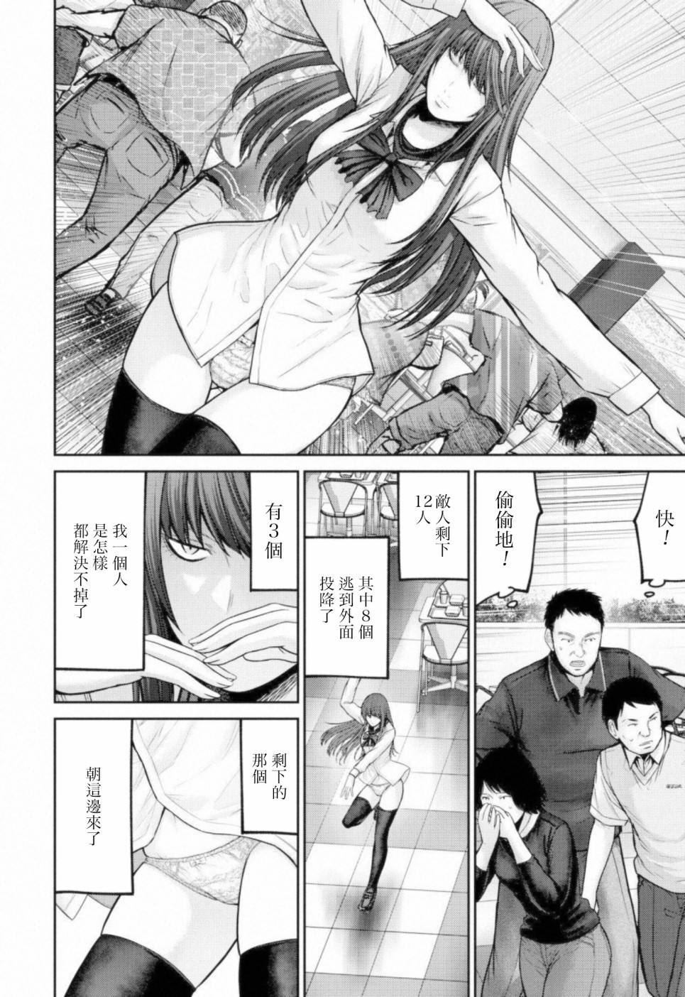 对抗体第07话