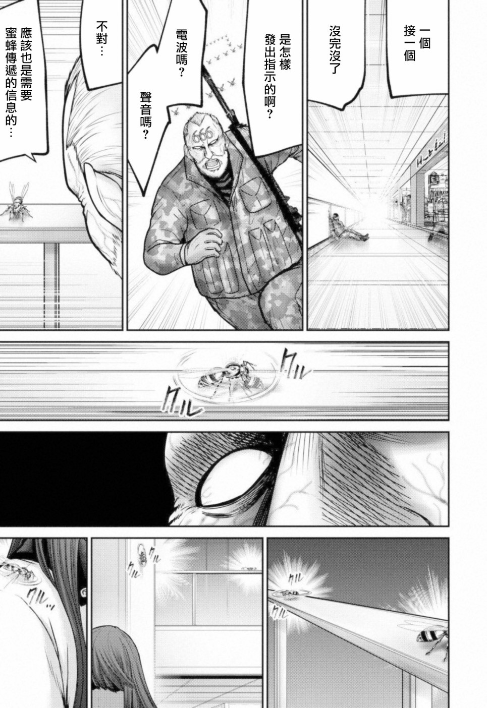 对抗体第07话