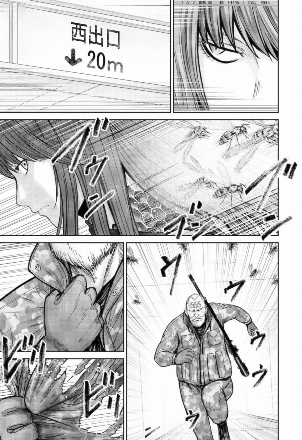 对抗体第07话
