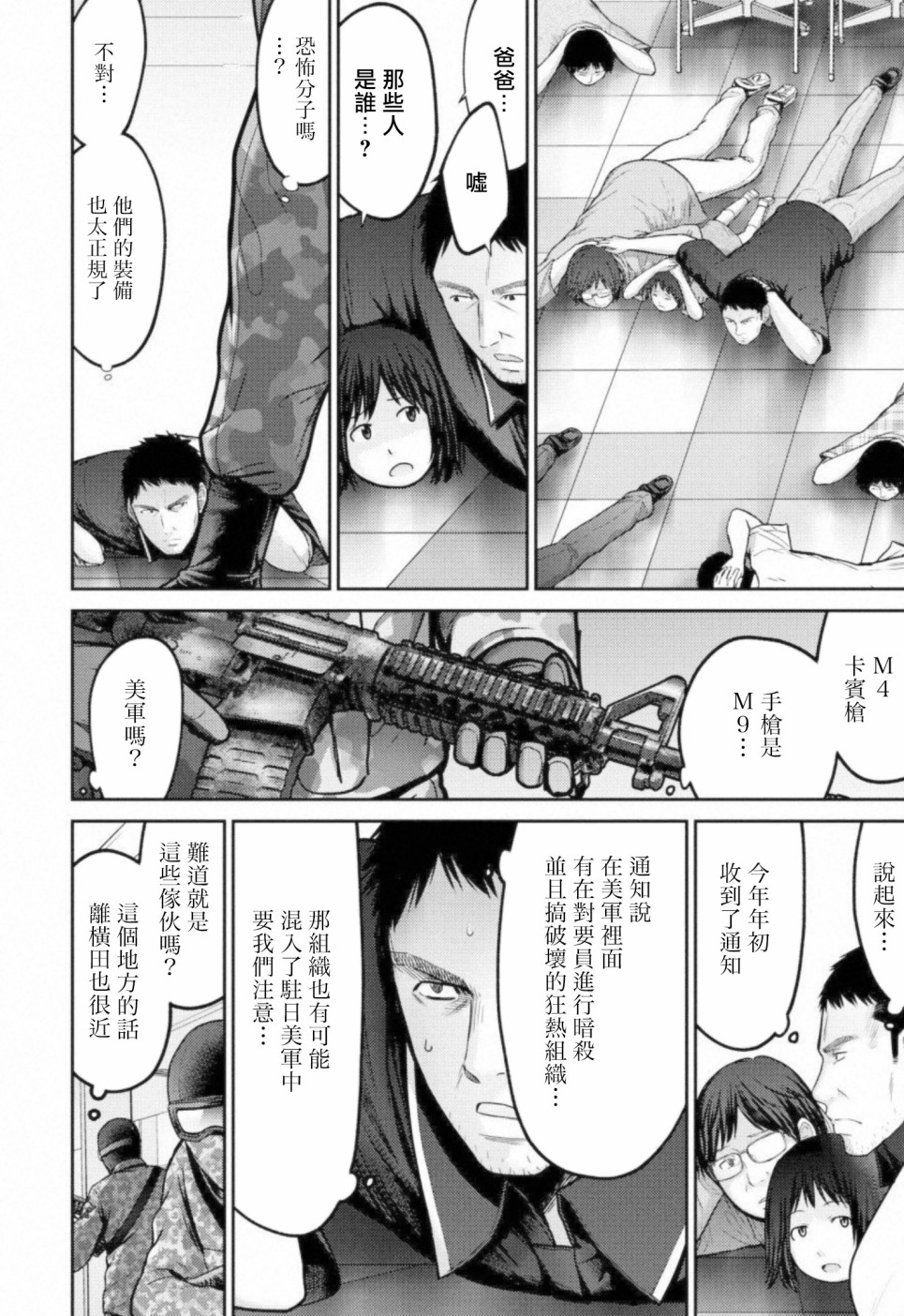 对抗体第07话