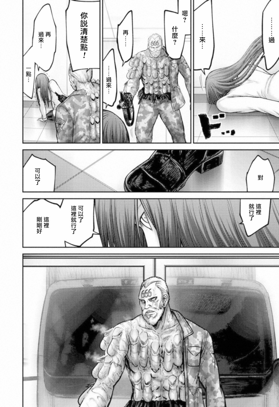 对抗体第07话