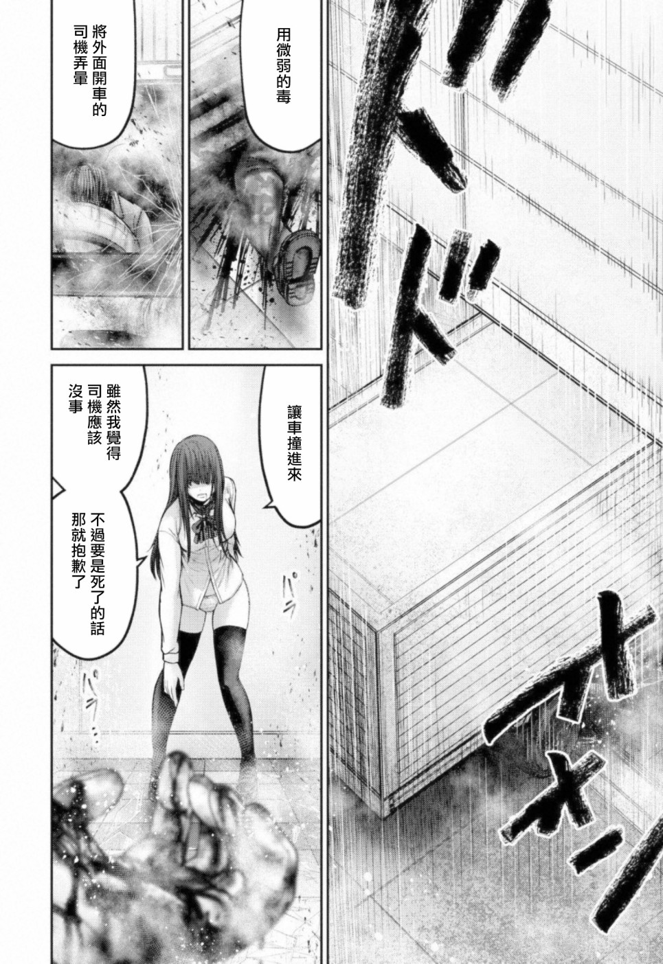 对抗体第07话