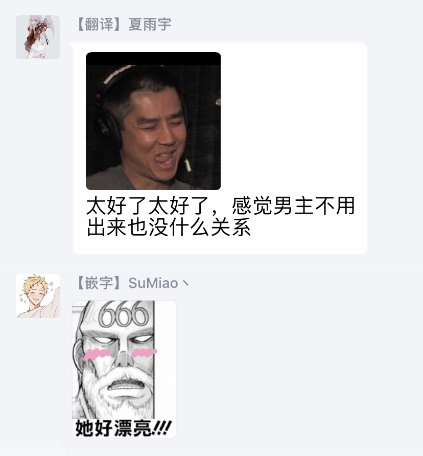 对抗体第07话