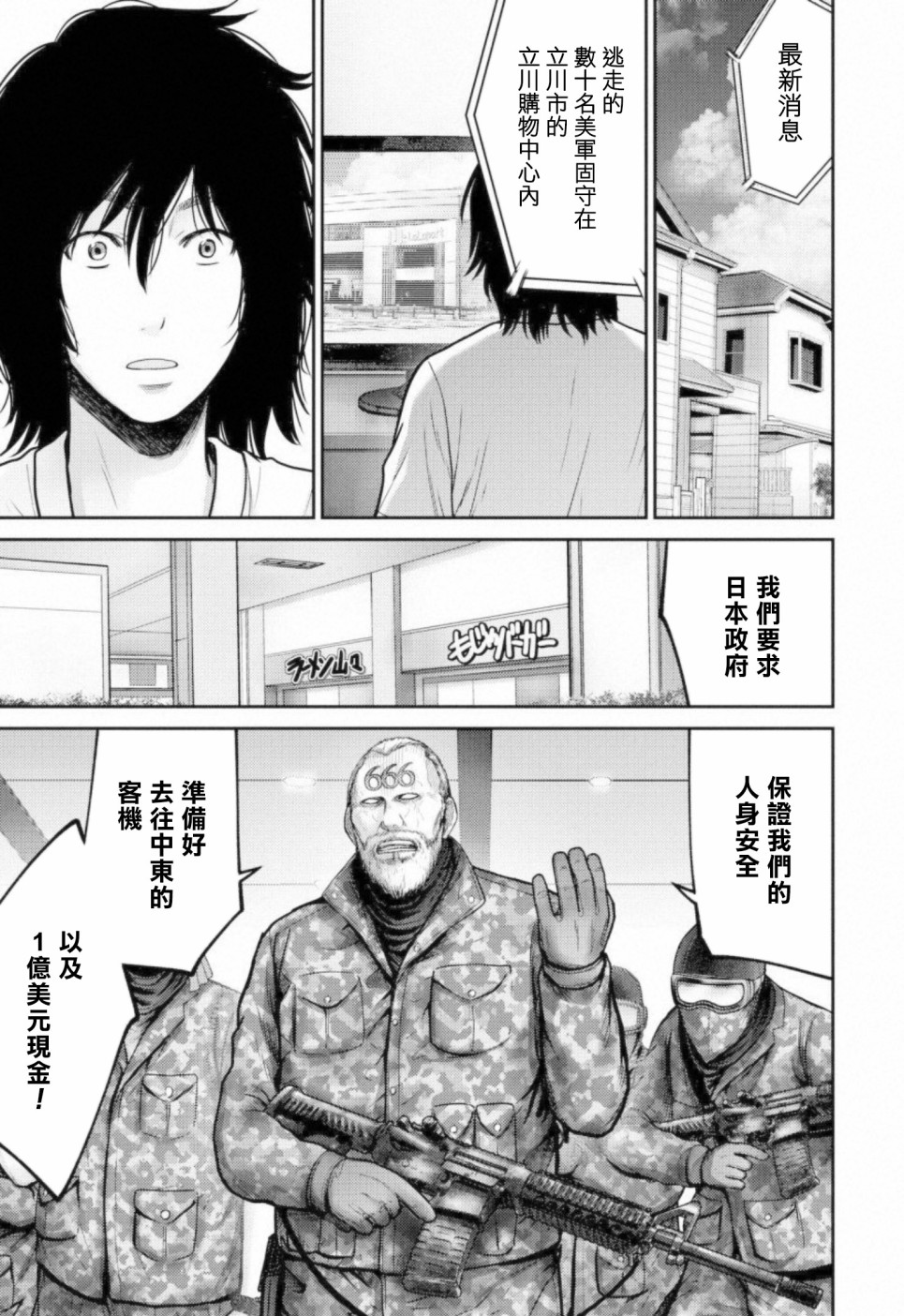 对抗体第07话