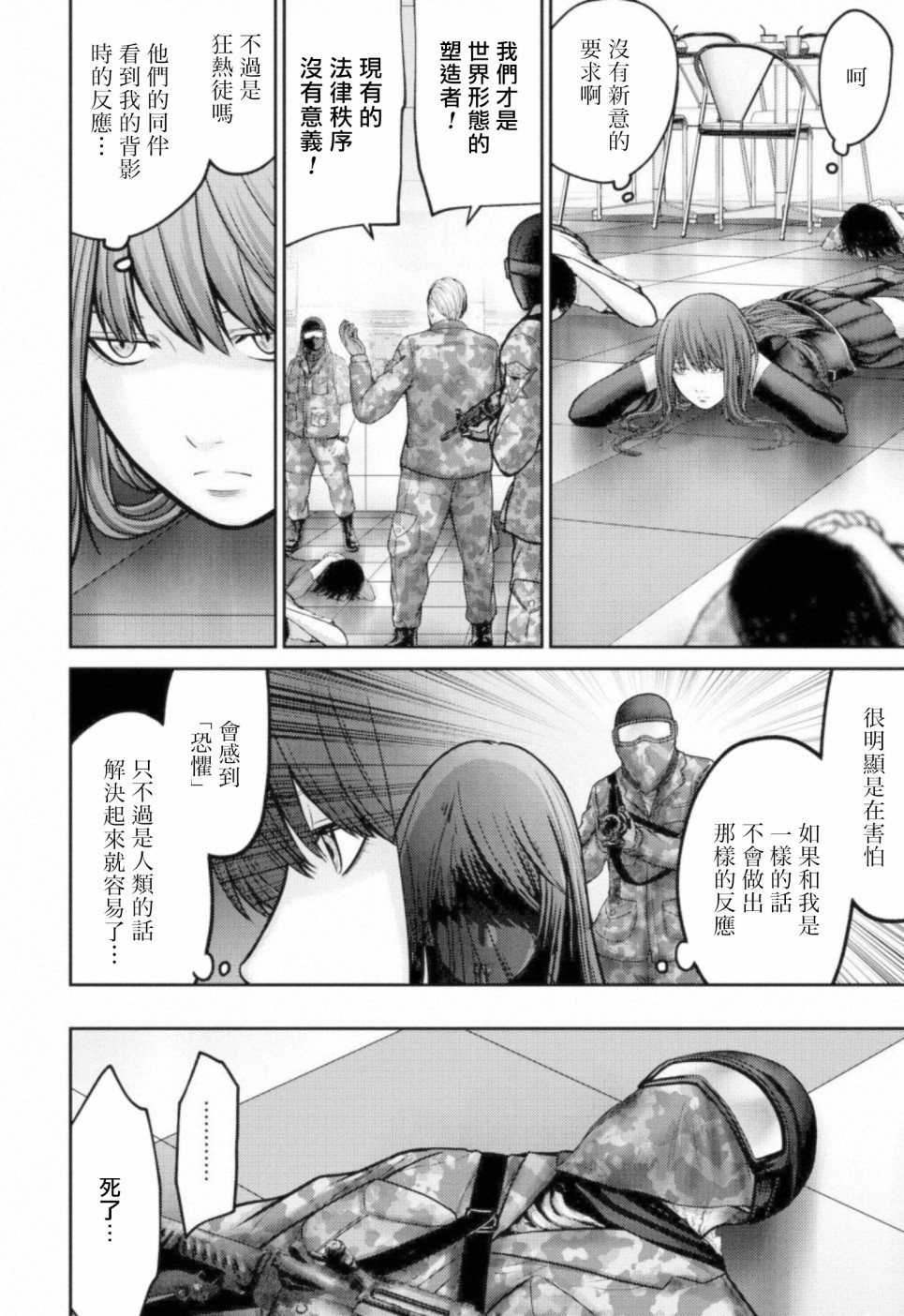 对抗体第07话