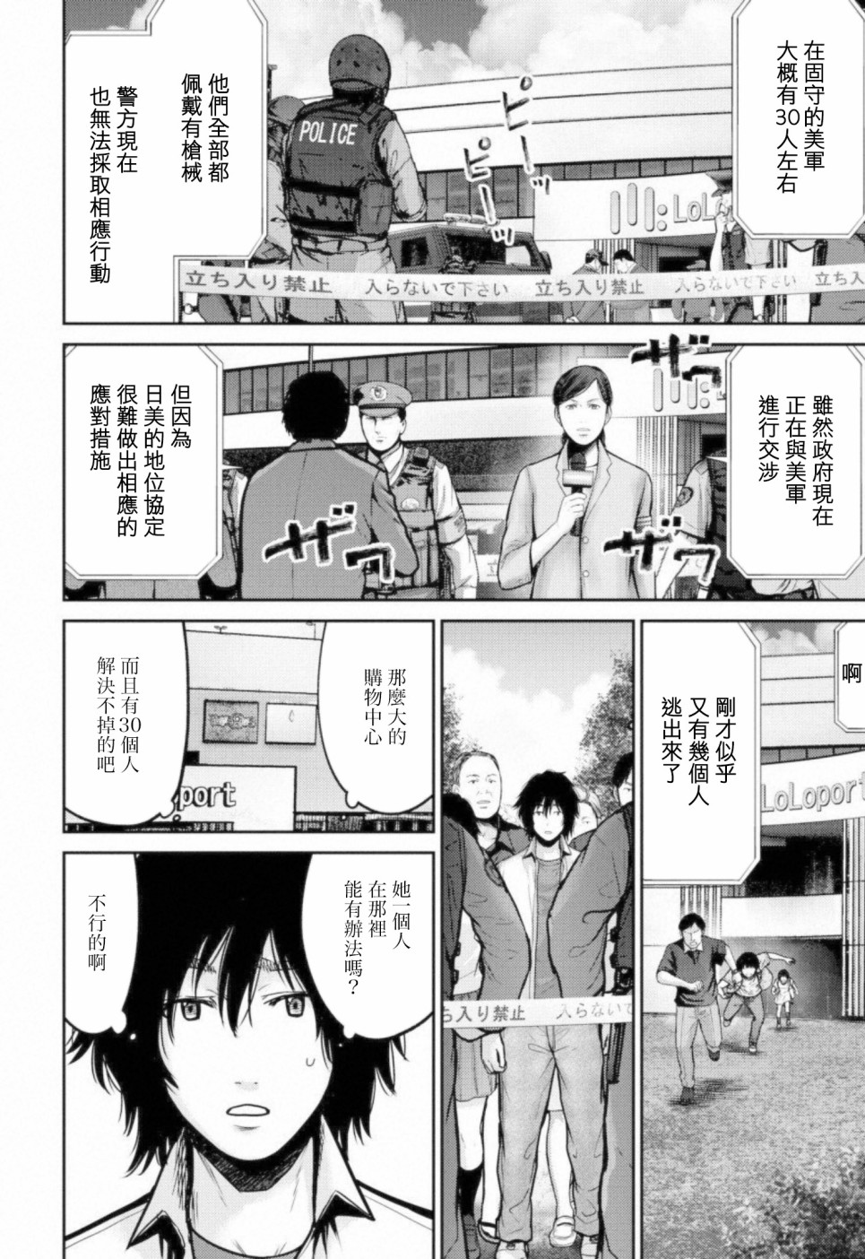 对抗体第07话