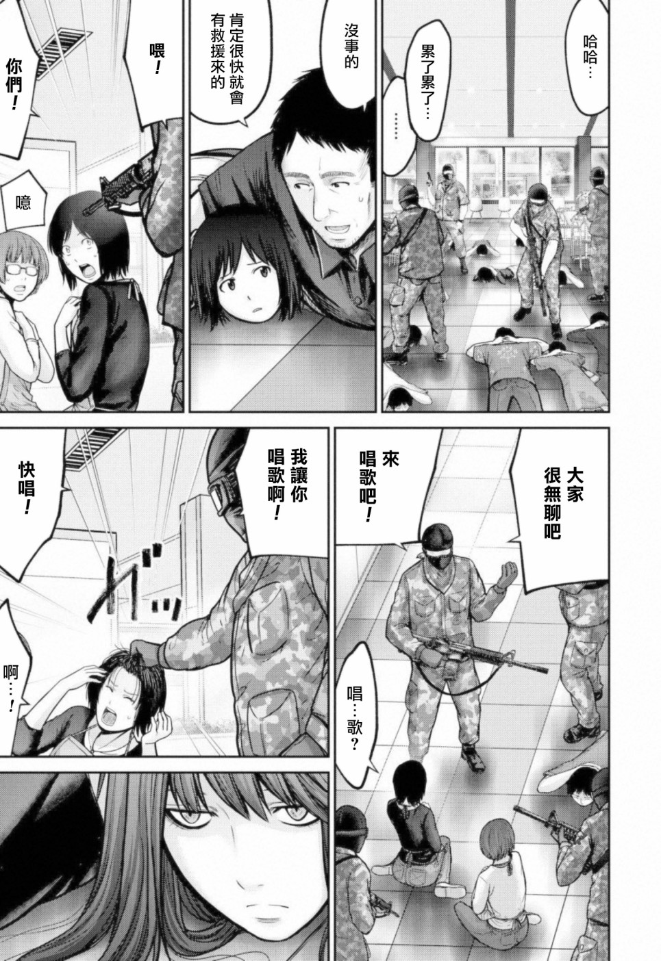 对抗体第07话