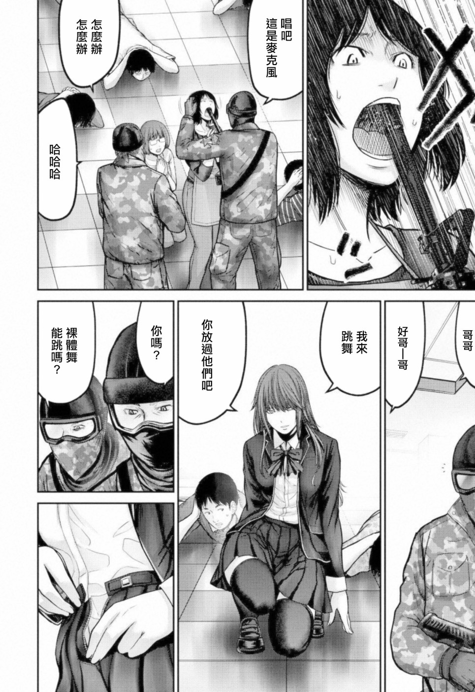 对抗体第07话