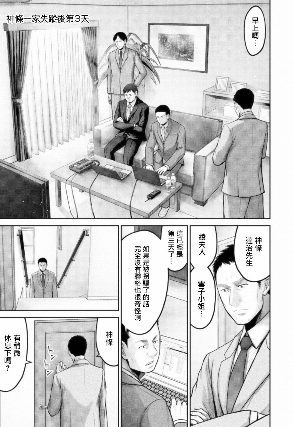 对抗体第09话