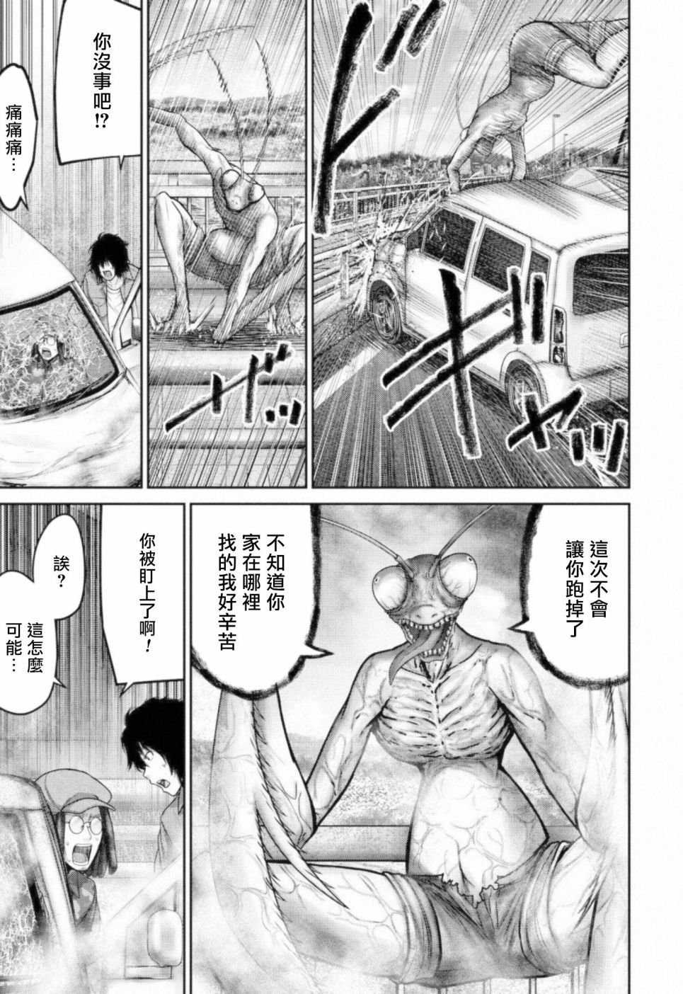 对抗体第09话
