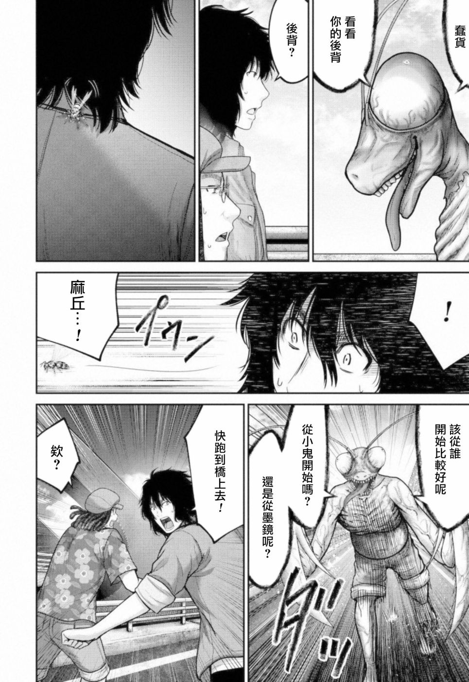 对抗体第09话