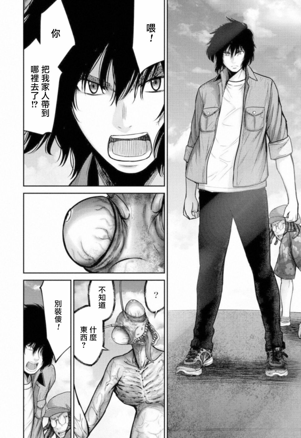 对抗体第09话