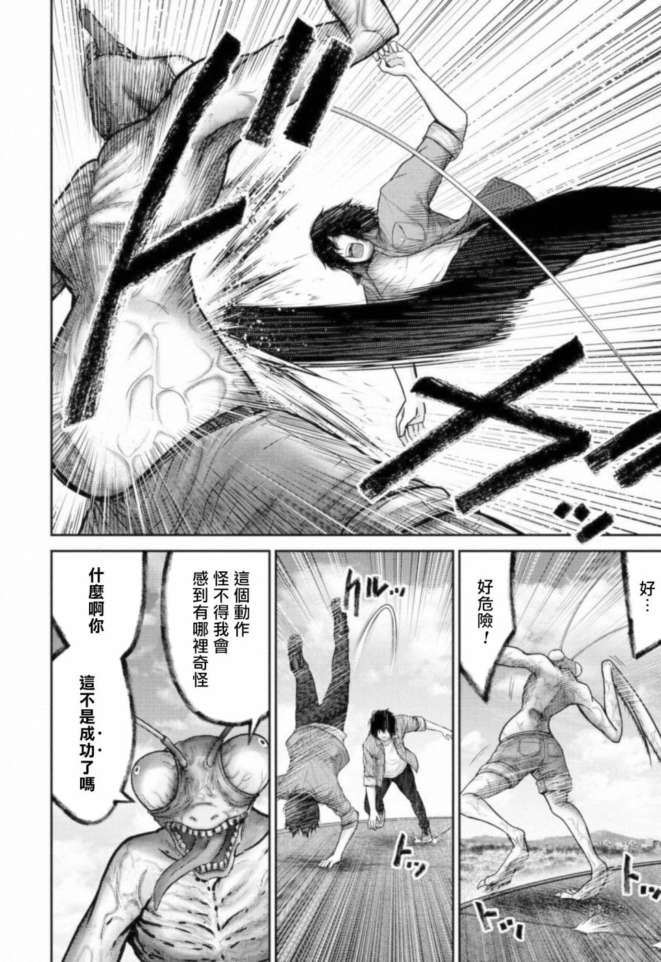 对抗体第09话