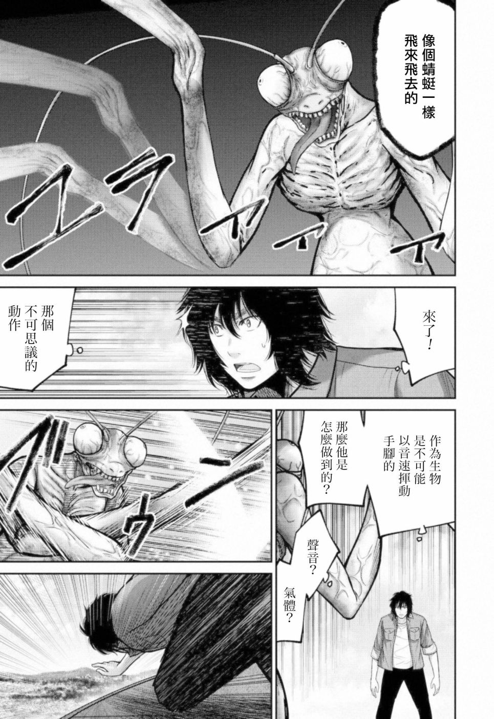 对抗体第09话
