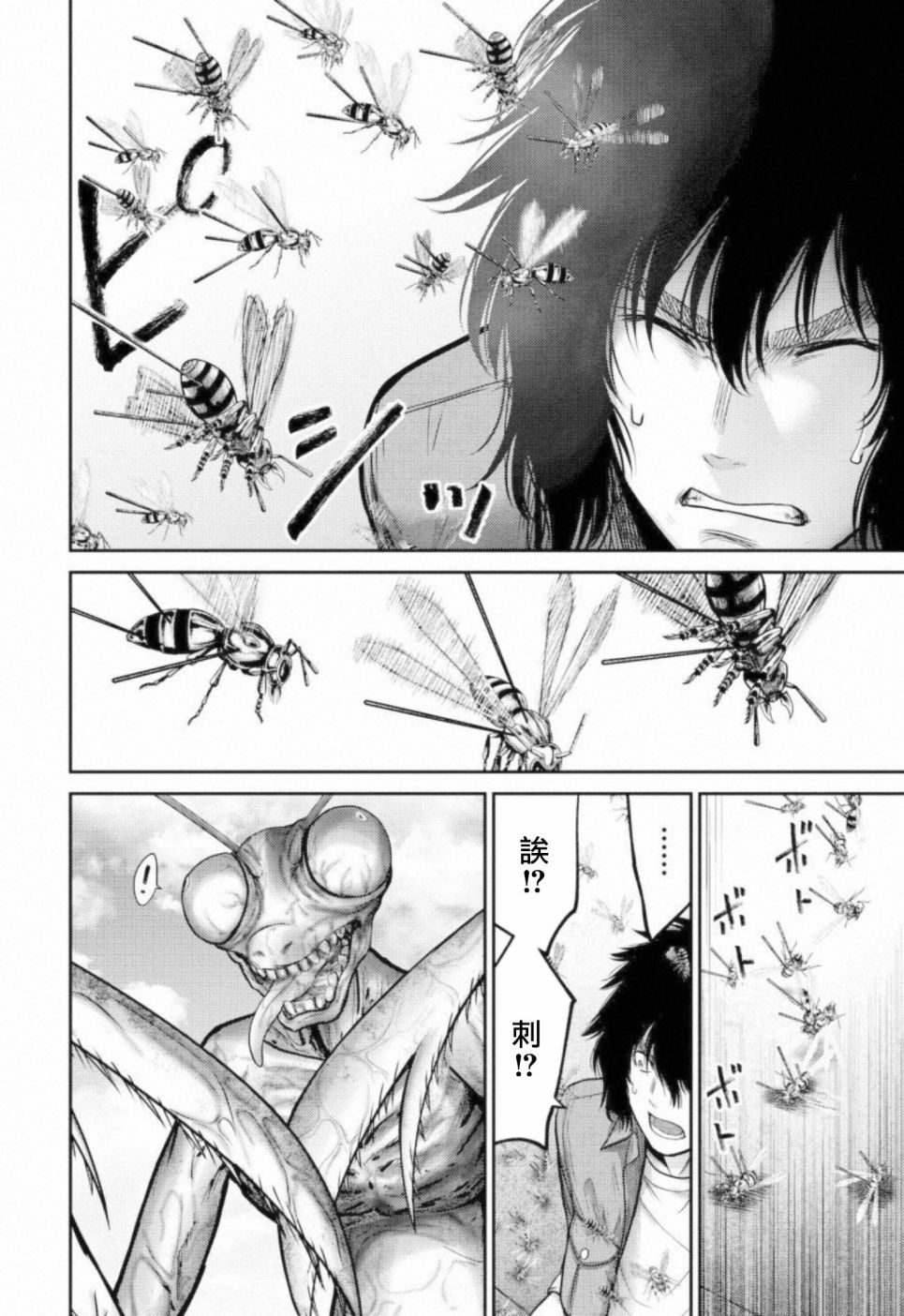 对抗体第09话