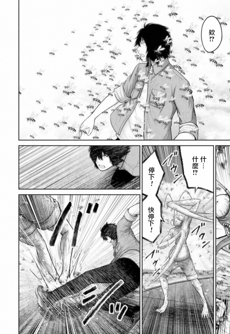 对抗体第09话