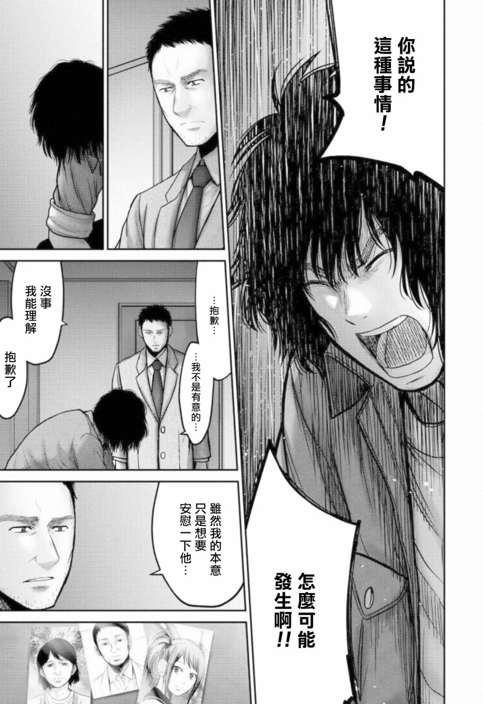 对抗体第09话