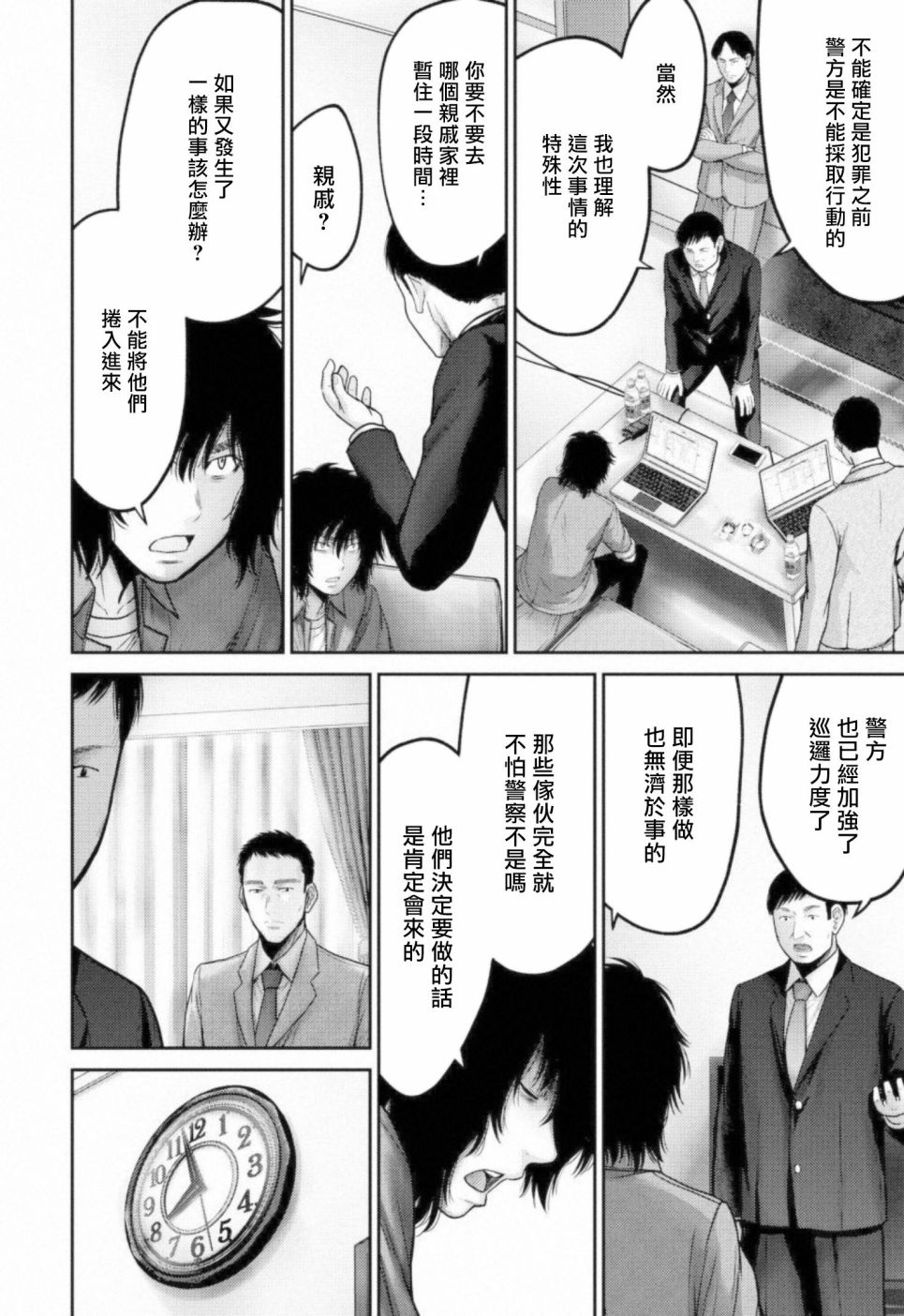 对抗体第09话