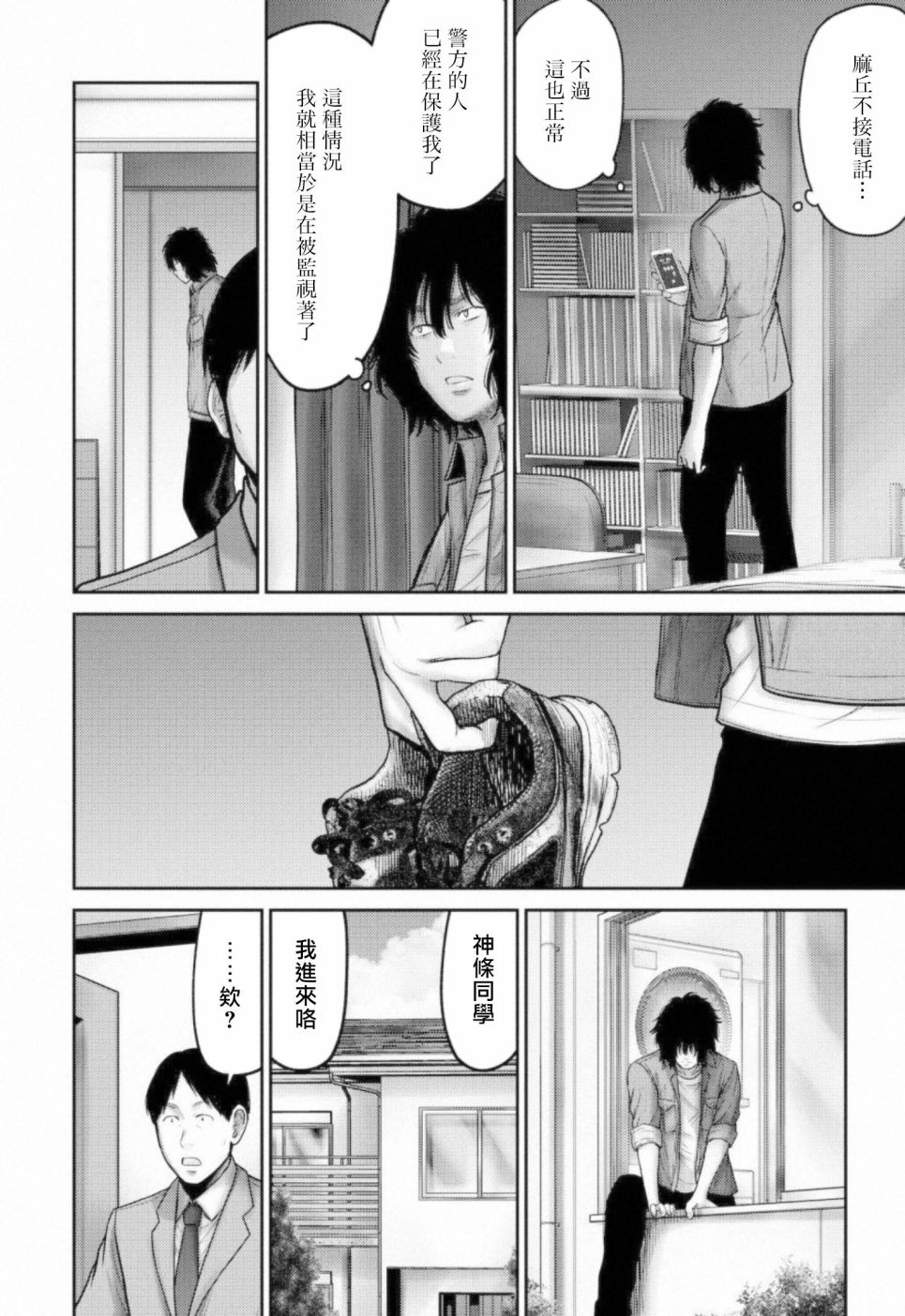 对抗体第09话