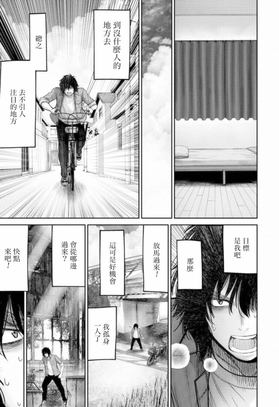 对抗体第09话