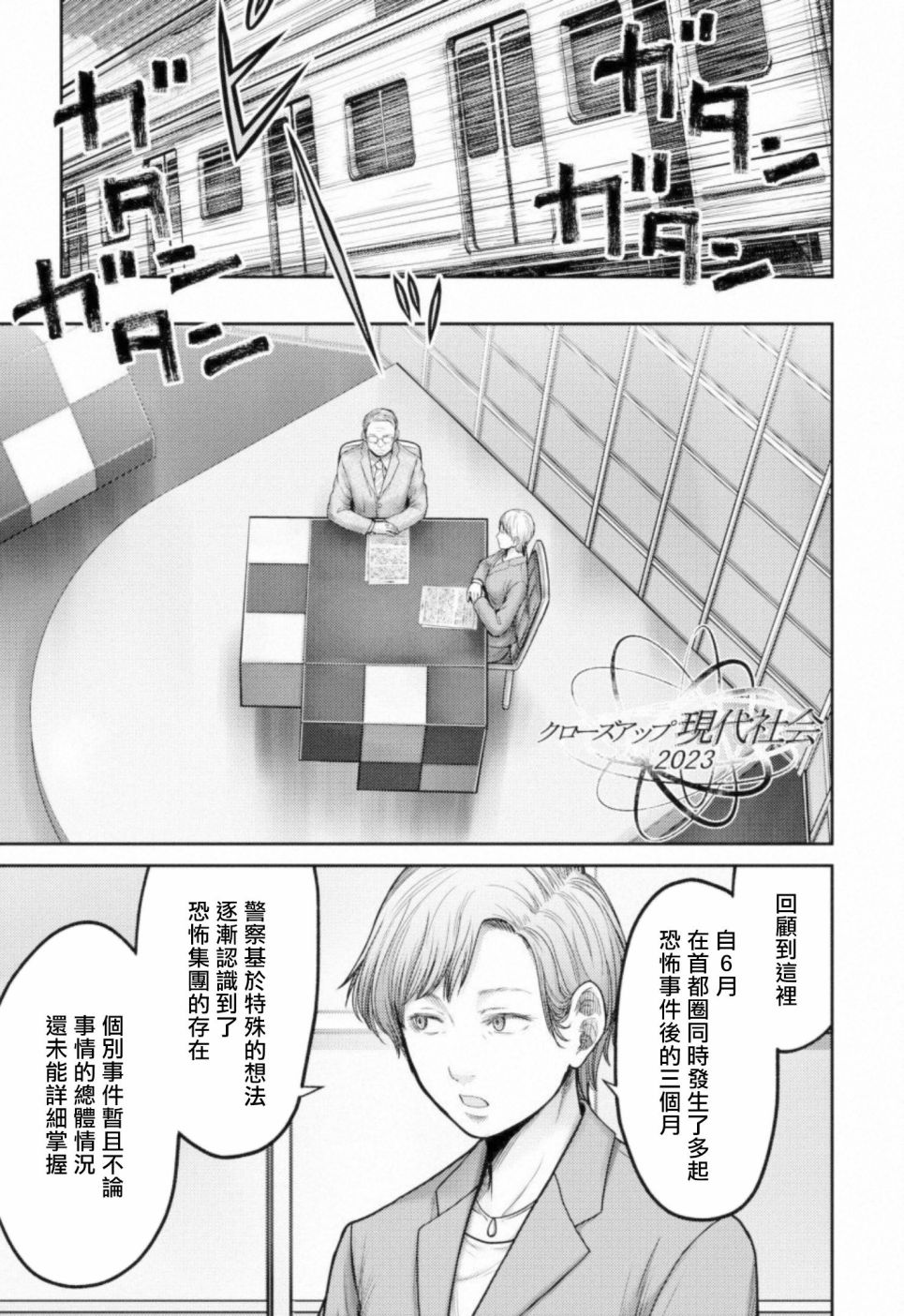 对抗体第10话