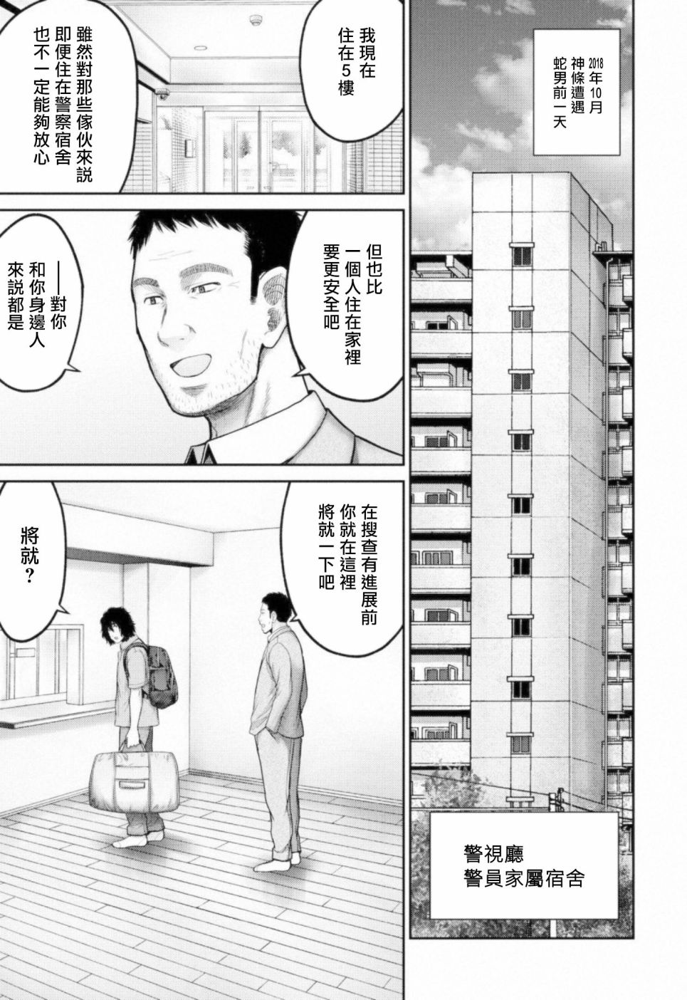 对抗体第10话