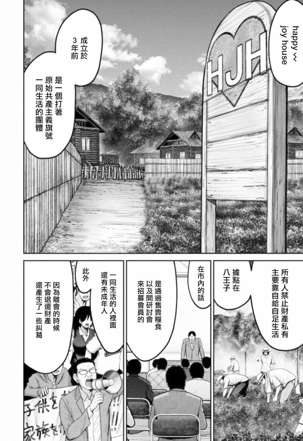 对抗体第10话