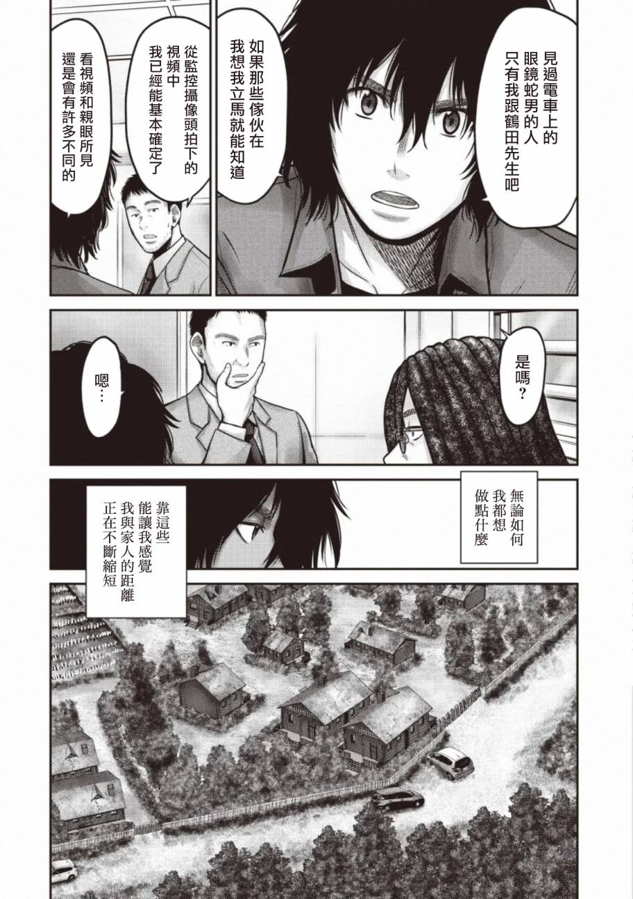 对抗体第12话