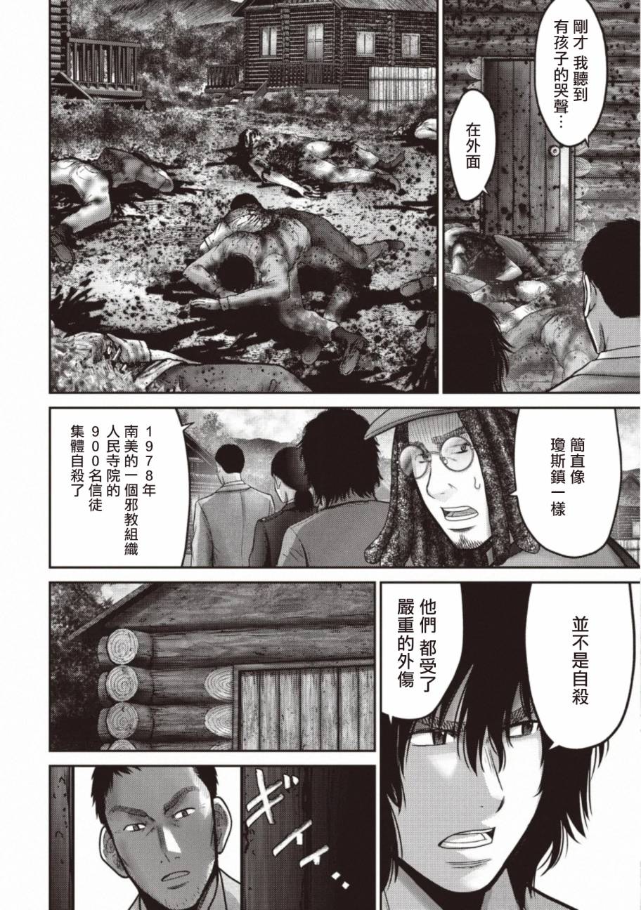 对抗体第12话